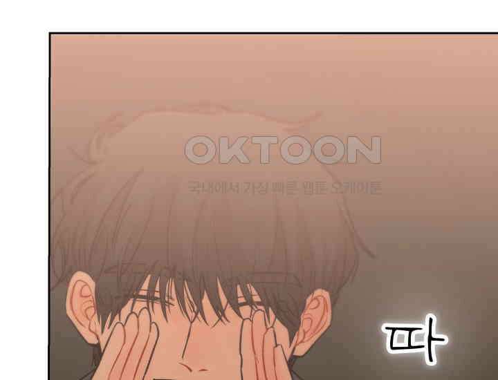 디어 마이 파라다이스 20화 34