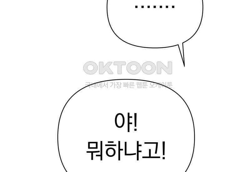 디어 마이 파라다이스 20화 41