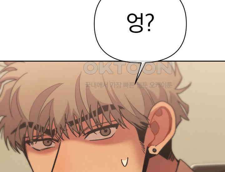 디어 마이 파라다이스 20화 44