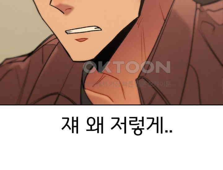 디어 마이 파라다이스 20화 45