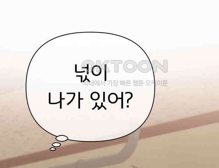 디어 마이 파라다이스 20화 47