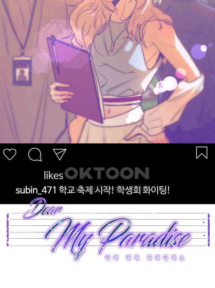 디어 마이 파라다이스 20화 54
