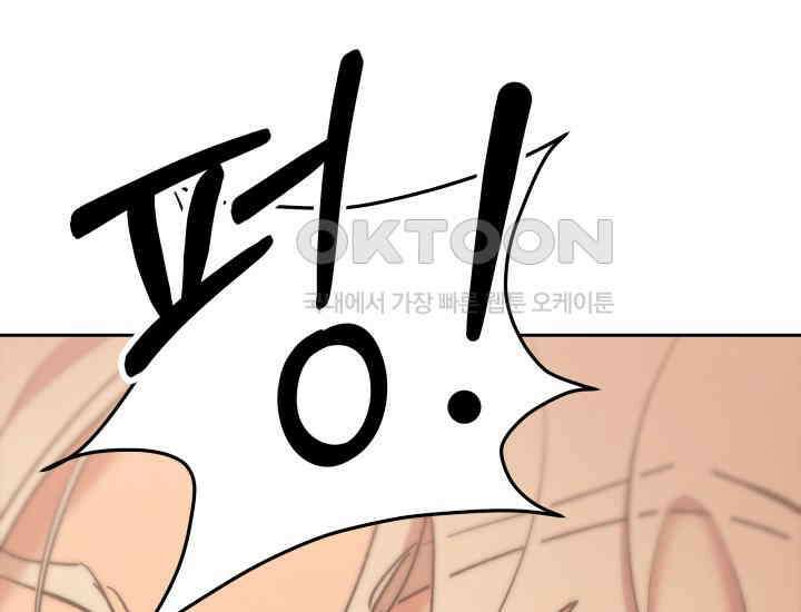 디어 마이 파라다이스 20화 58