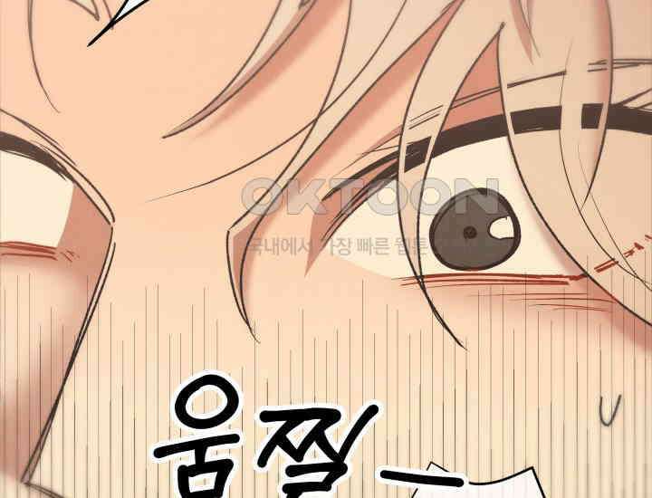 디어 마이 파라다이스 20화 59