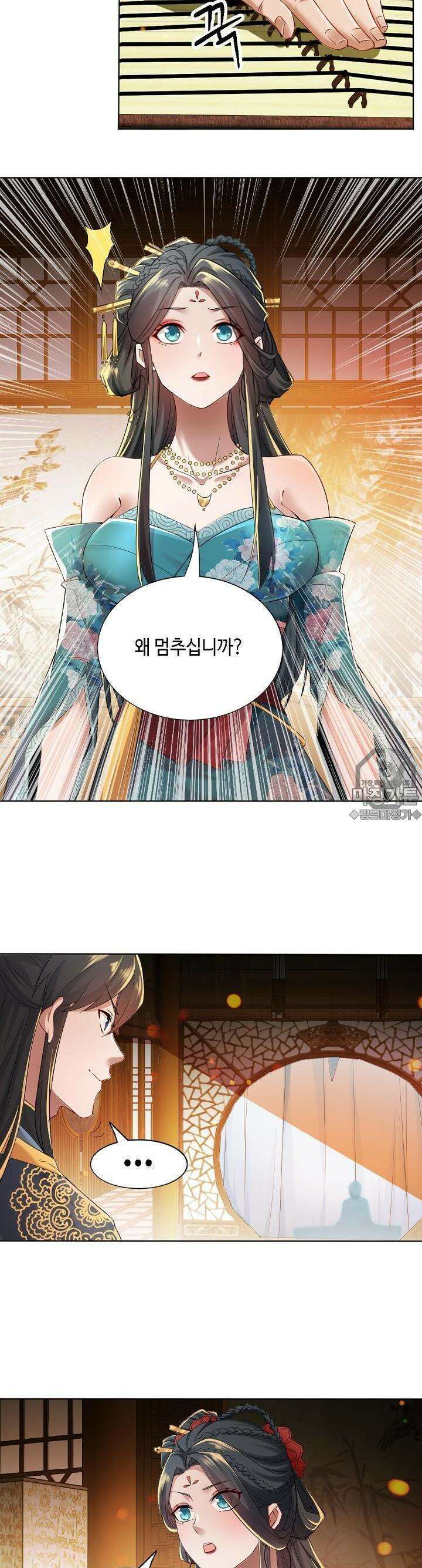 죽어야 무적이 된다 9화 2
