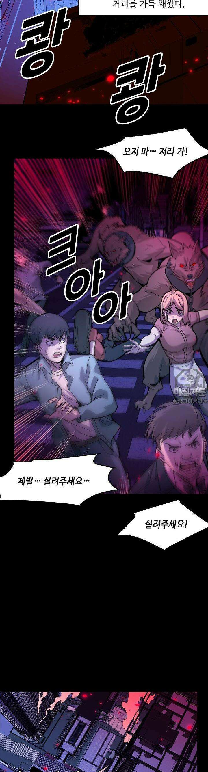 내가 미래의 왕? 6화 2