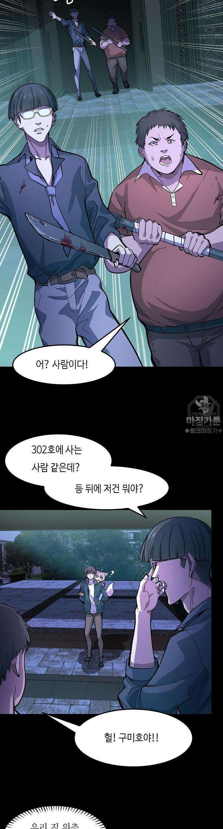 내가 미래의 왕? 6화 4