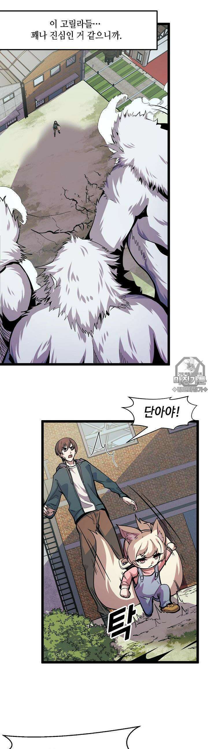 내가 미래의 왕? 11화 2