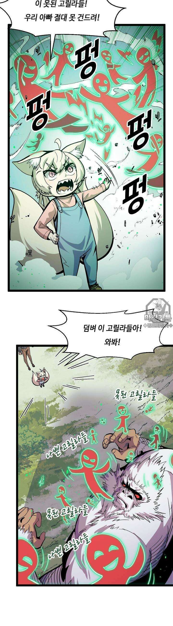 내가 미래의 왕? 11화 3