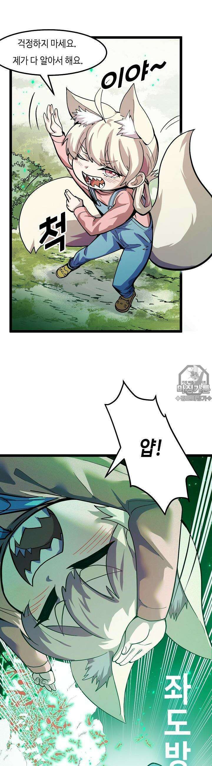 내가 미래의 왕? 11화 5