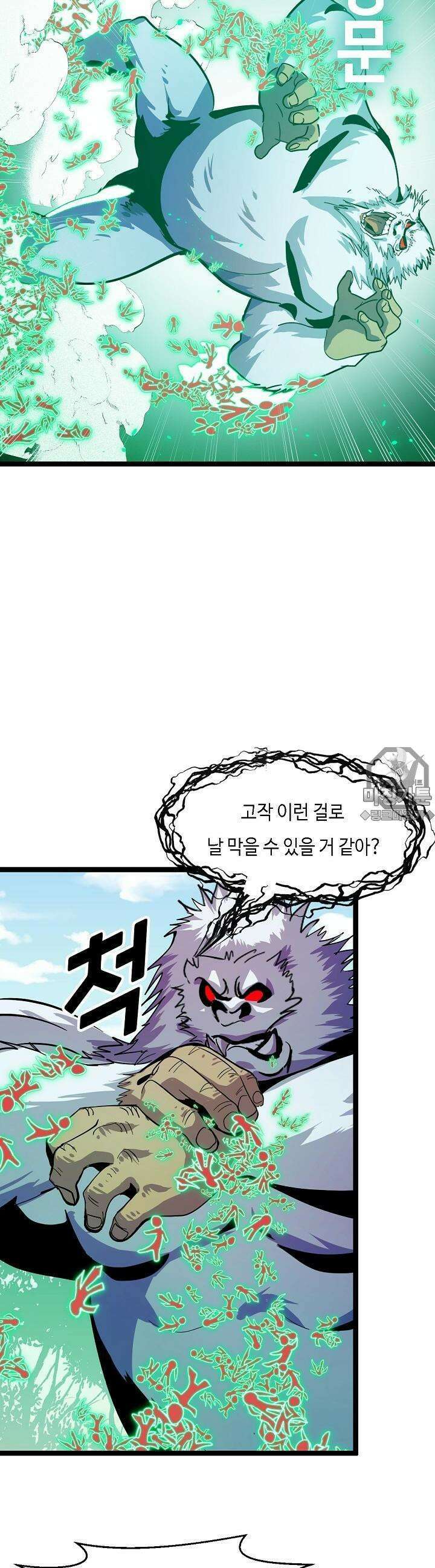 내가 미래의 왕? 11화 6