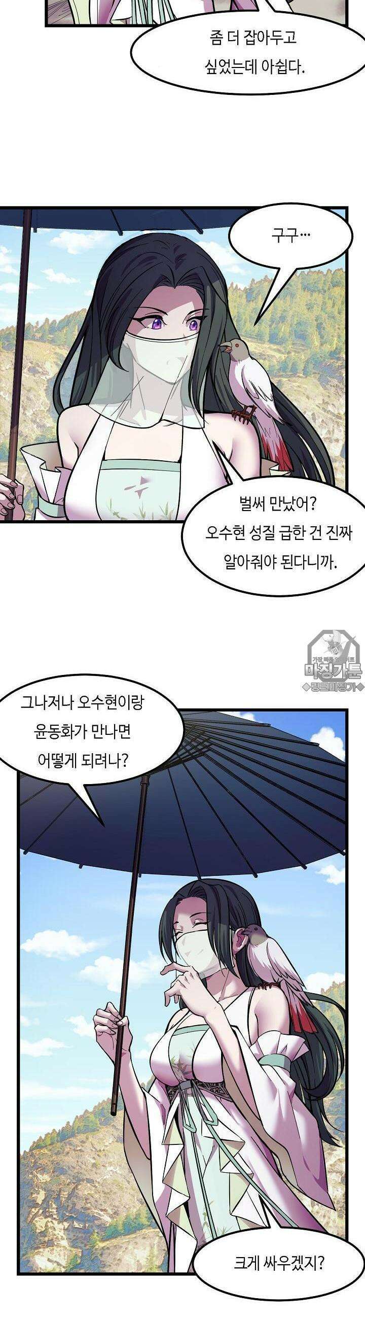 내가 미래의 왕? 16화 2