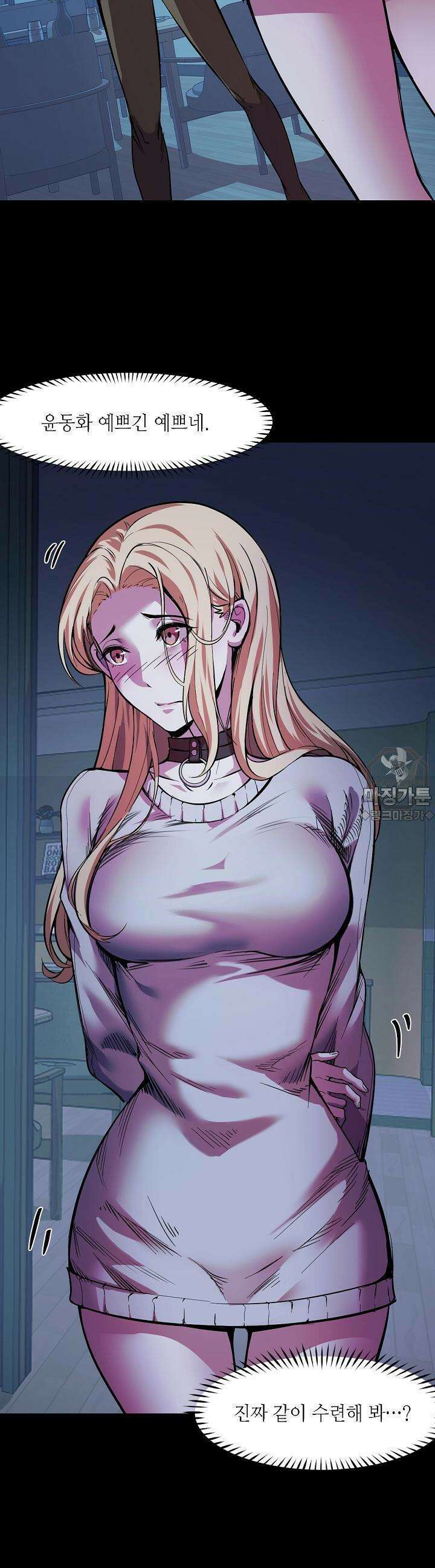 내가 미래의 왕? 24화 2