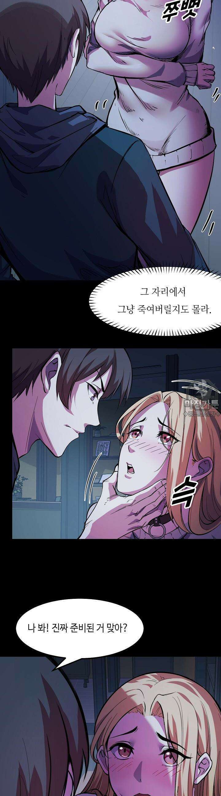 내가 미래의 왕? 24화 4