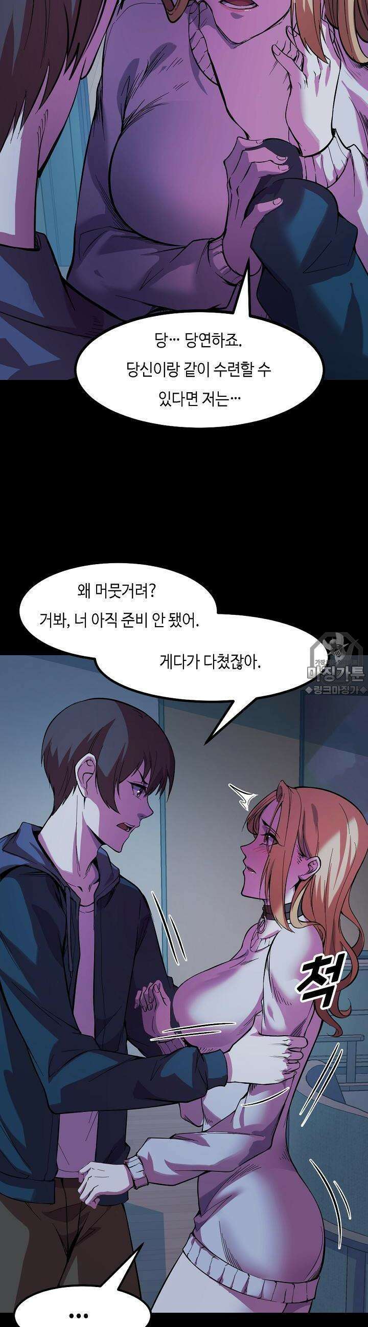 내가 미래의 왕? 24화 5