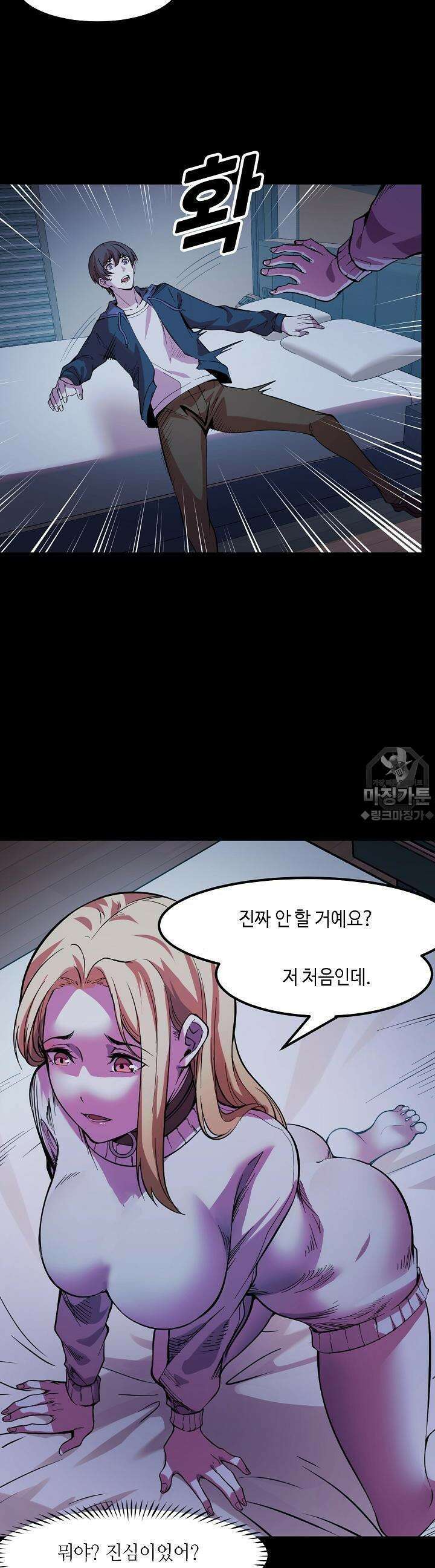 내가 미래의 왕? 24화 6