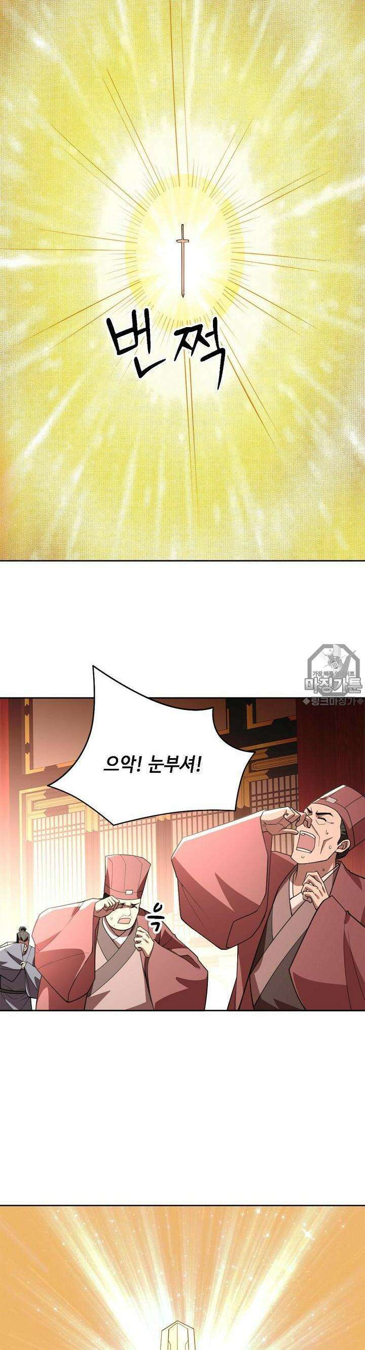 죽어야 무적이 된다 29화 3