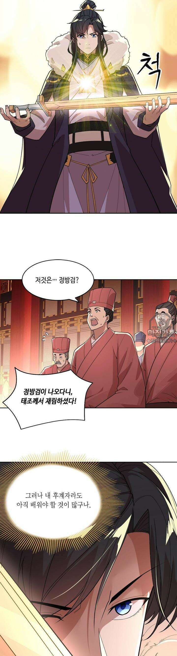 죽어야 무적이 된다 29화 5