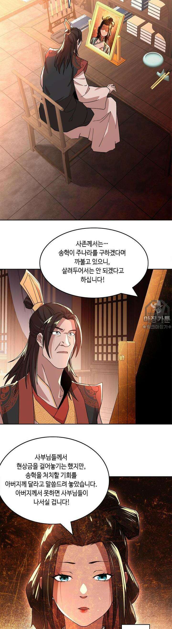 죽어야 무적이 된다 34화 2