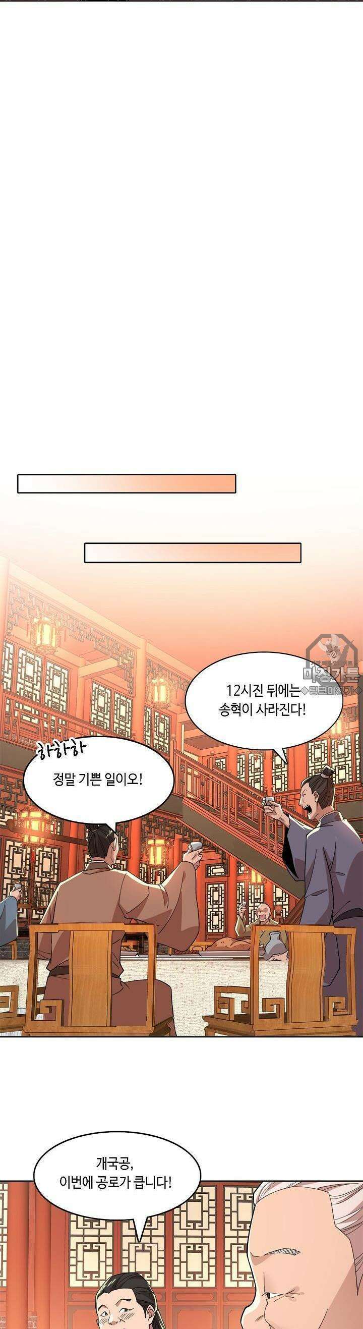 죽어야 무적이 된다 34화 4
