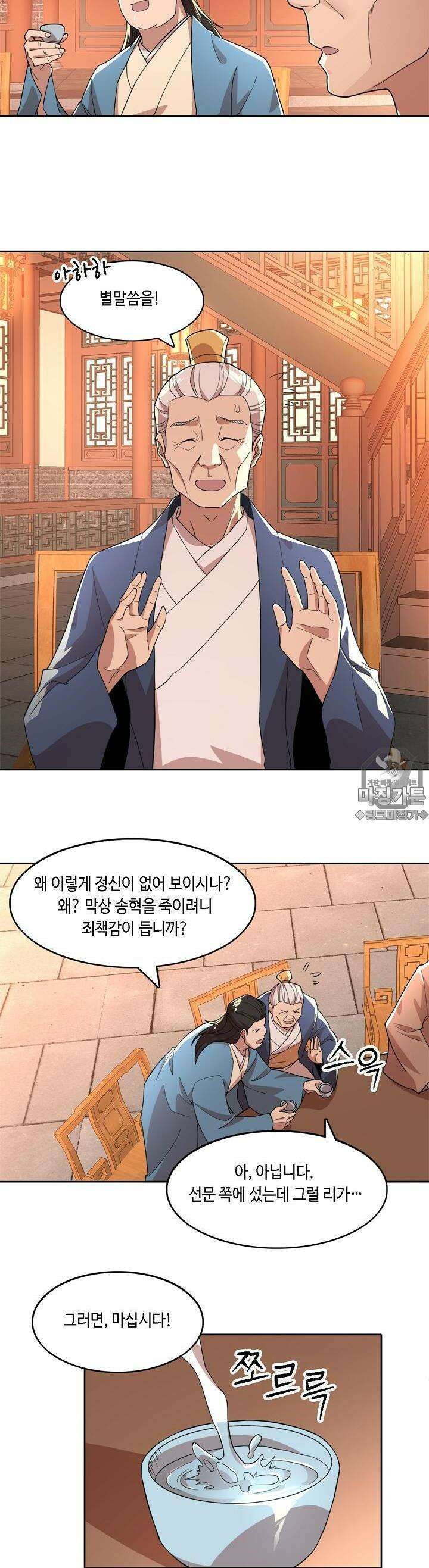 죽어야 무적이 된다 34화 5