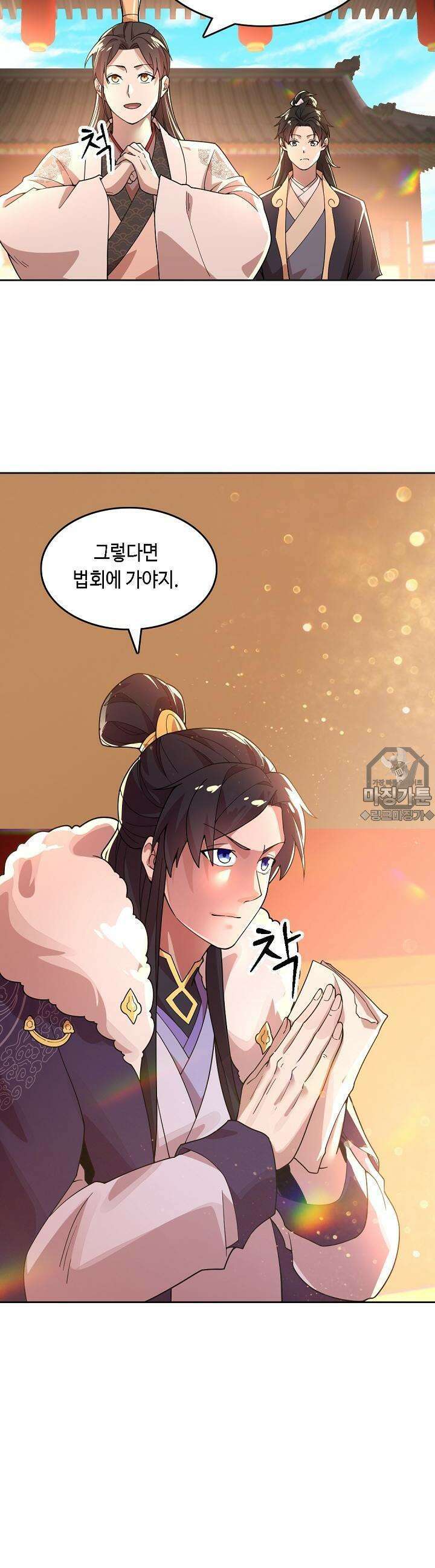 죽어야 무적이 된다 42화 3