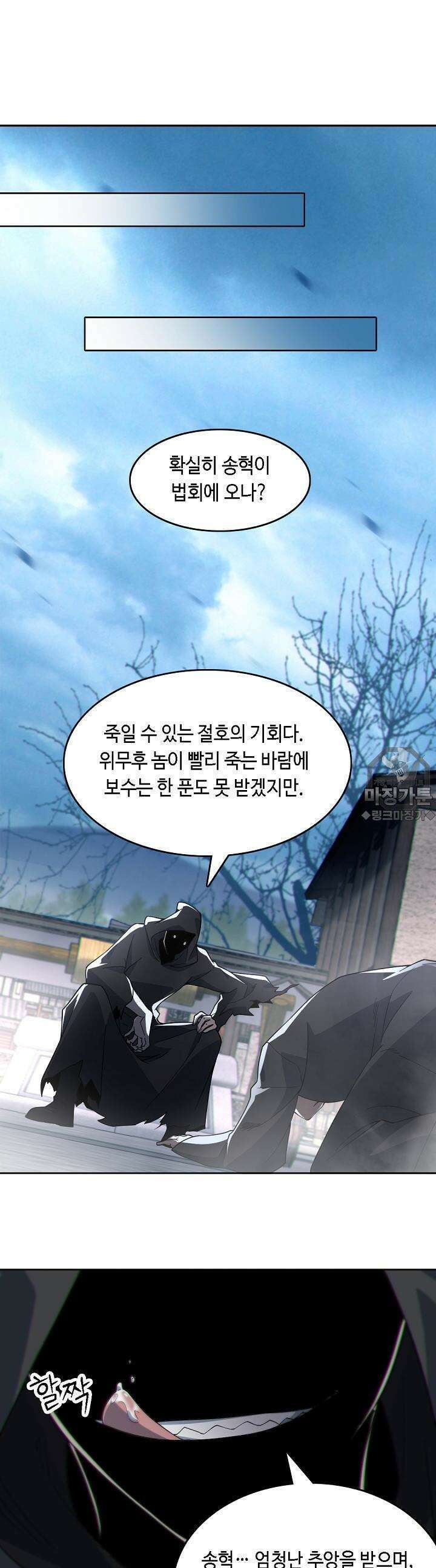 죽어야 무적이 된다 42화 4