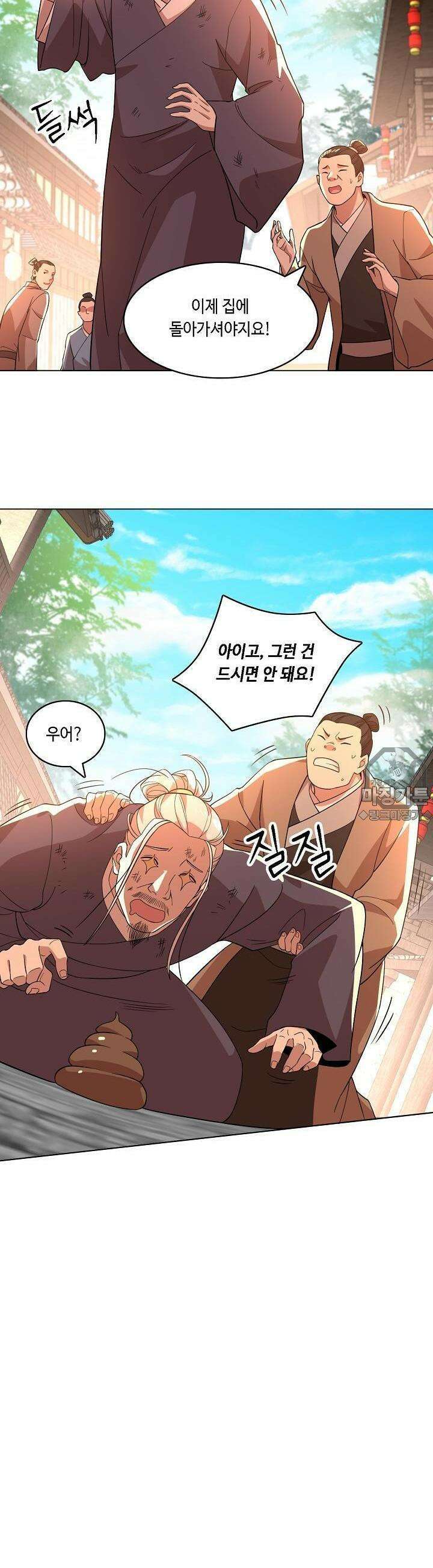 죽어야 무적이 된다 49화 2