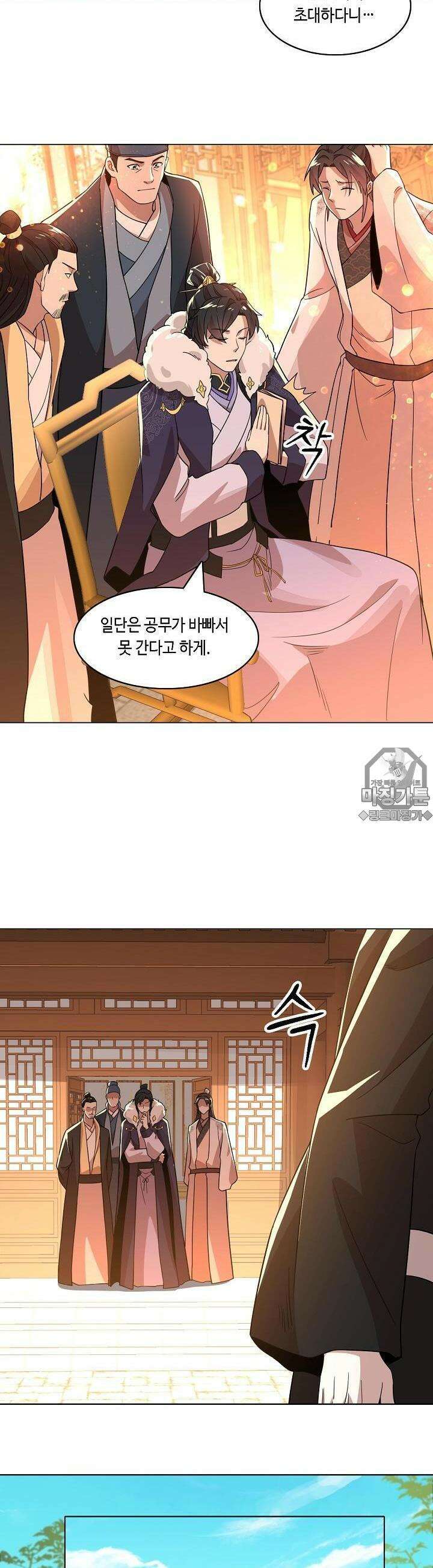 죽어야 무적이 된다 49화 4