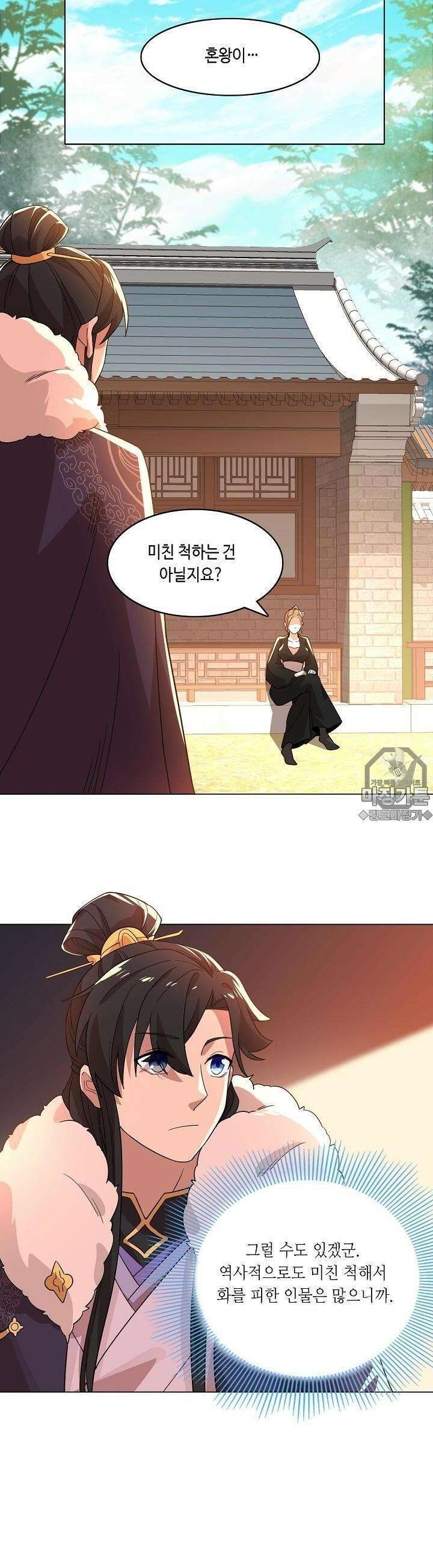 죽어야 무적이 된다 49화 5