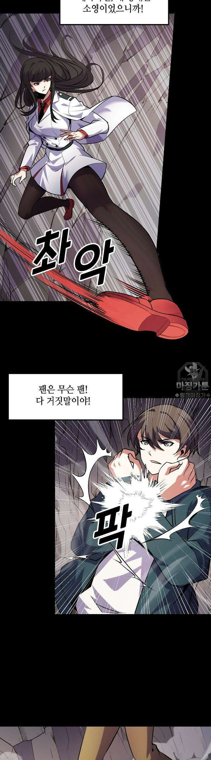 내가 미래의 왕? 44화 4