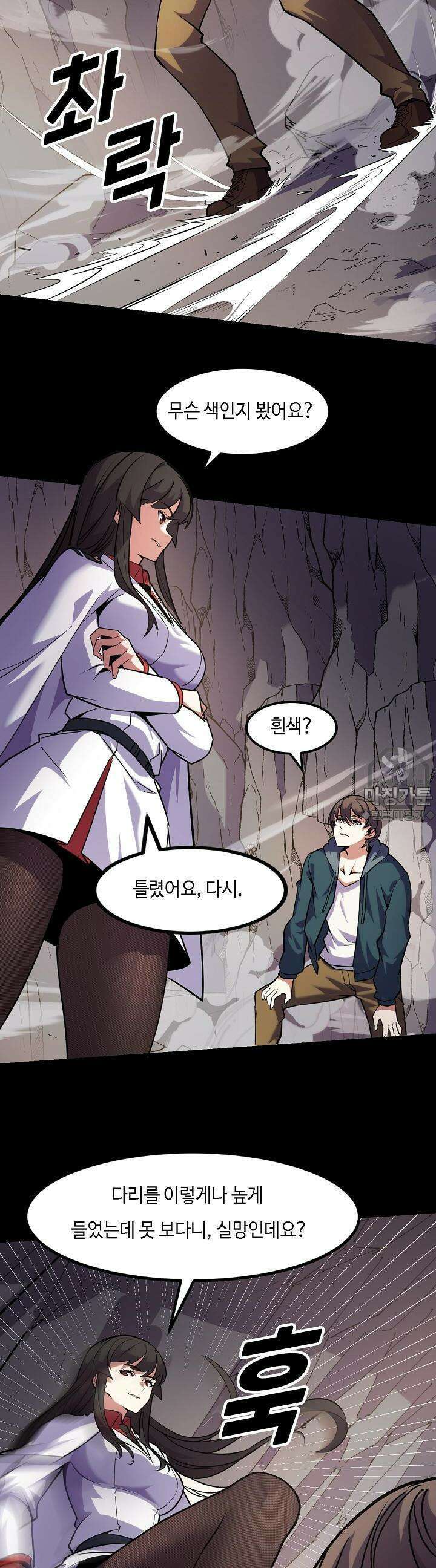 내가 미래의 왕? 44화 5