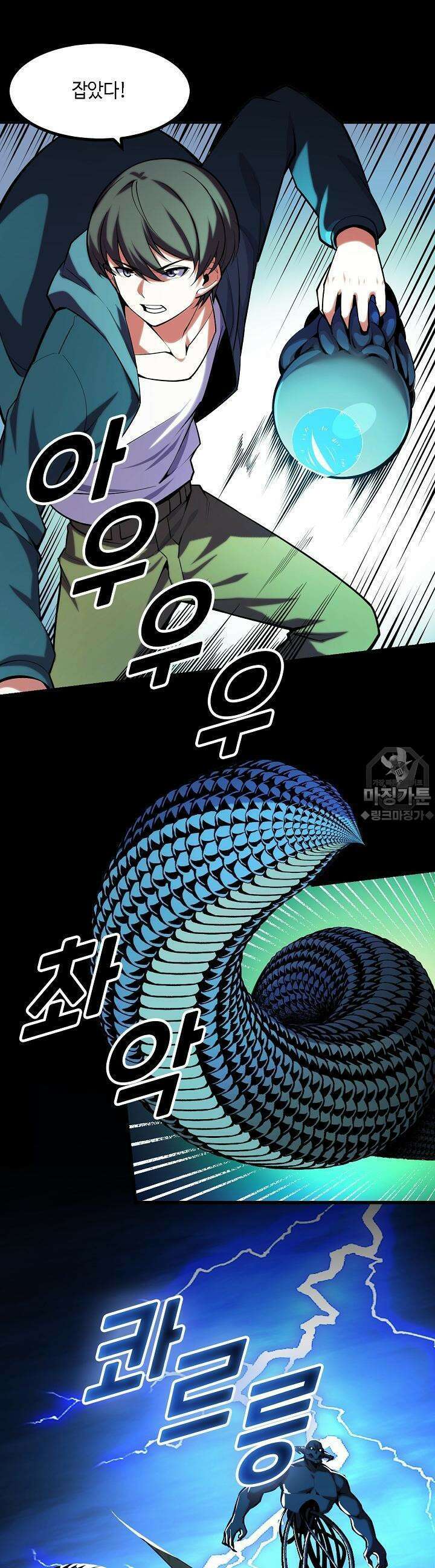 내가 미래의 왕? 49화 2