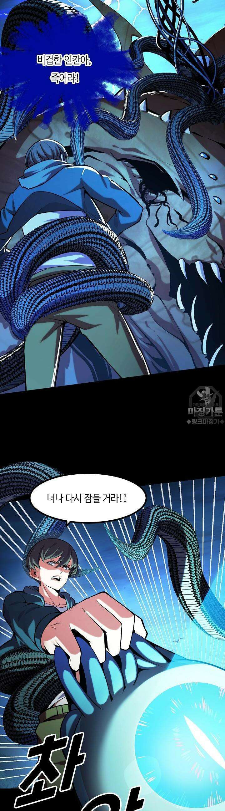내가 미래의 왕? 49화 3