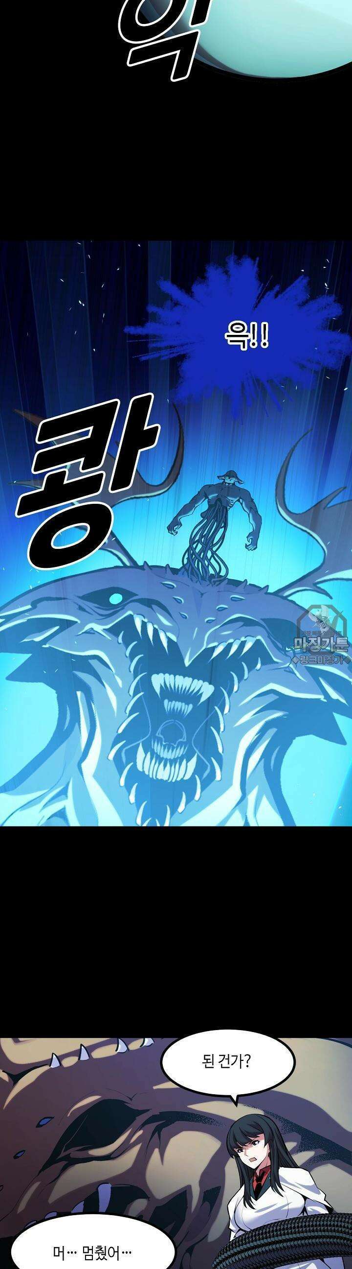 내가 미래의 왕? 49화 4