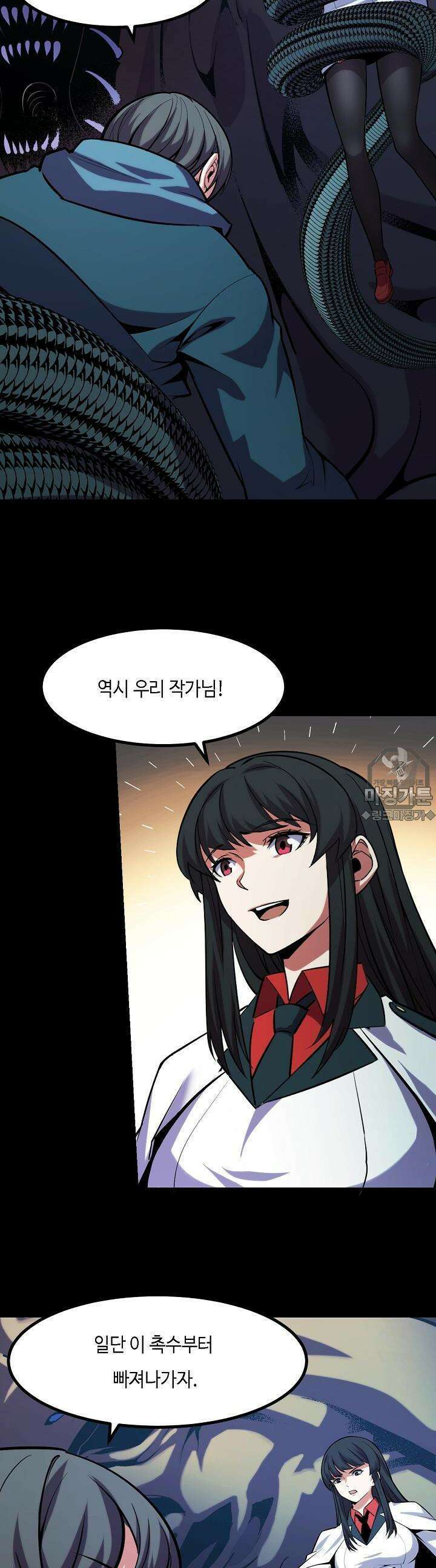 내가 미래의 왕? 49화 5