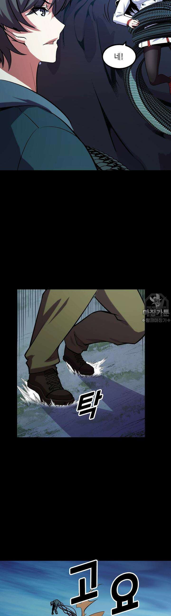 내가 미래의 왕? 49화 6