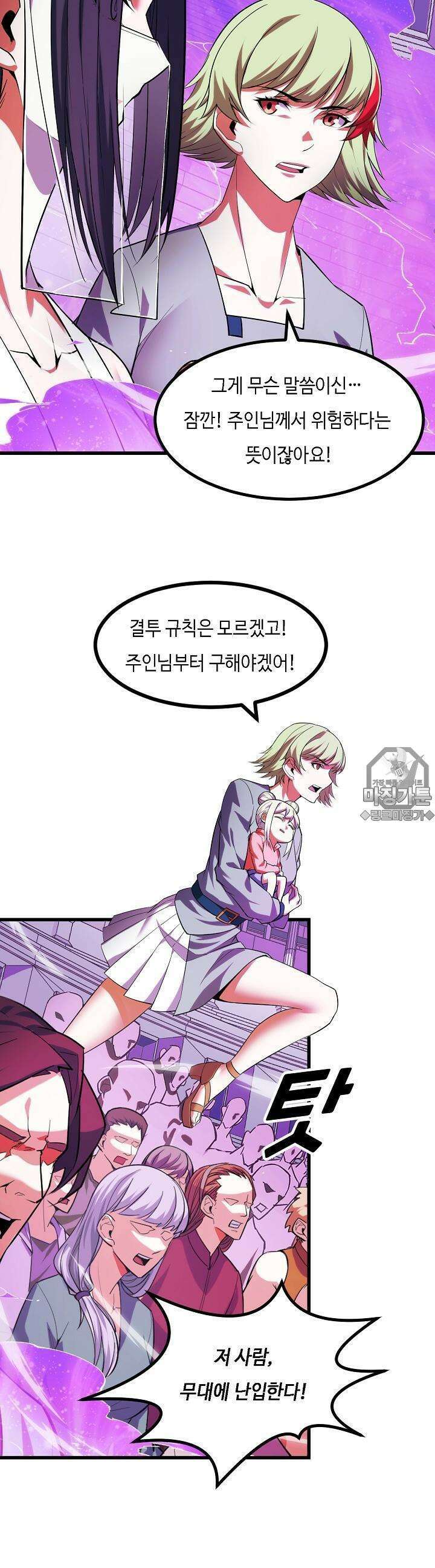 내가 미래의 왕? 58화 3