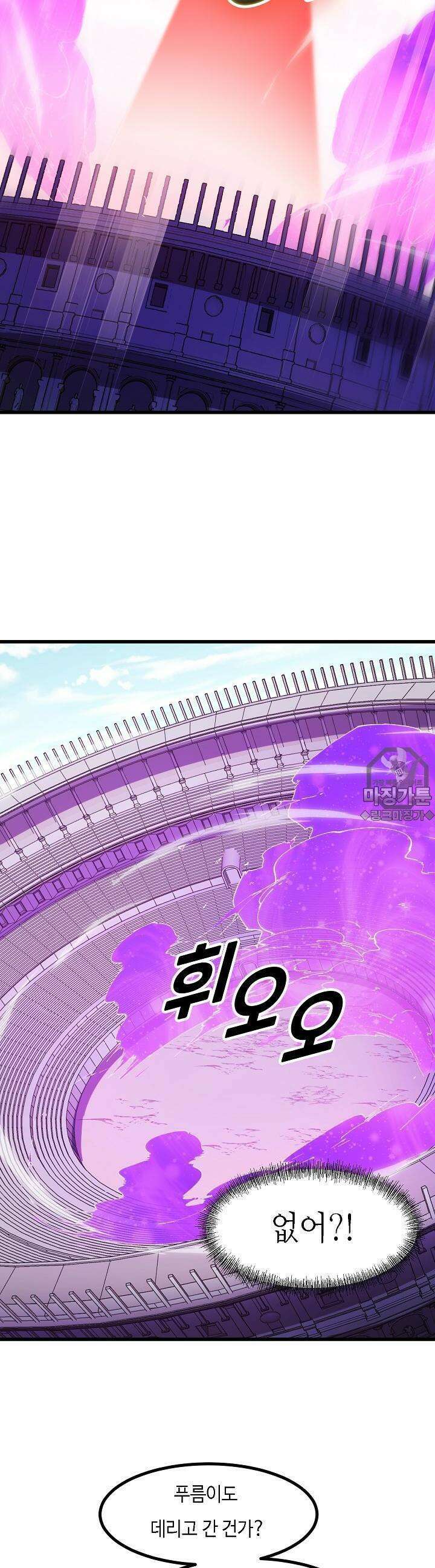 내가 미래의 왕? 58화 6