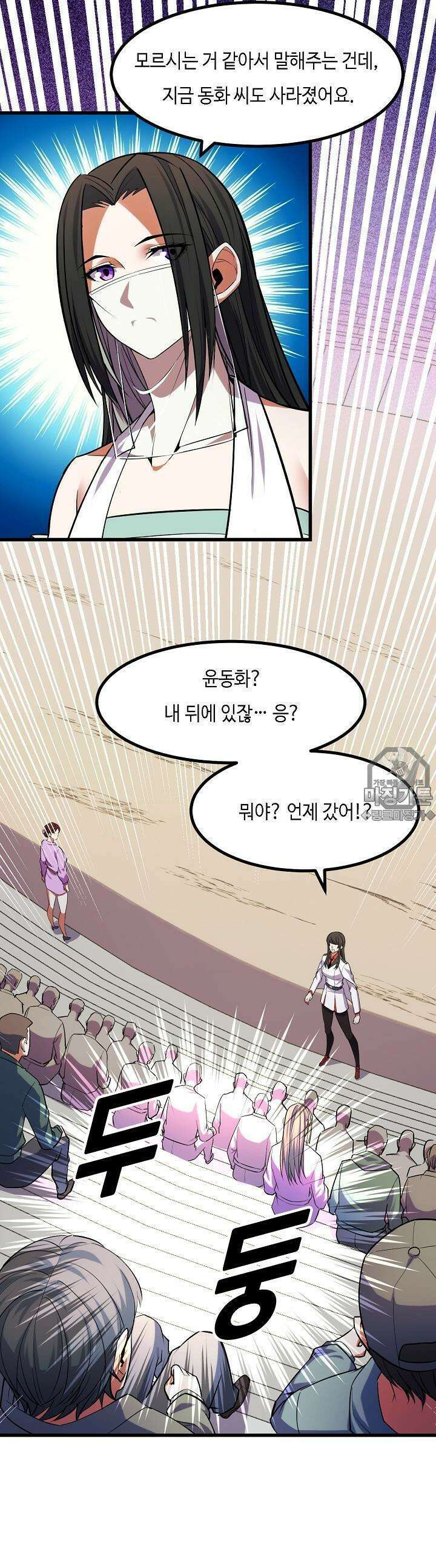 내가 미래의 왕? 58화 8