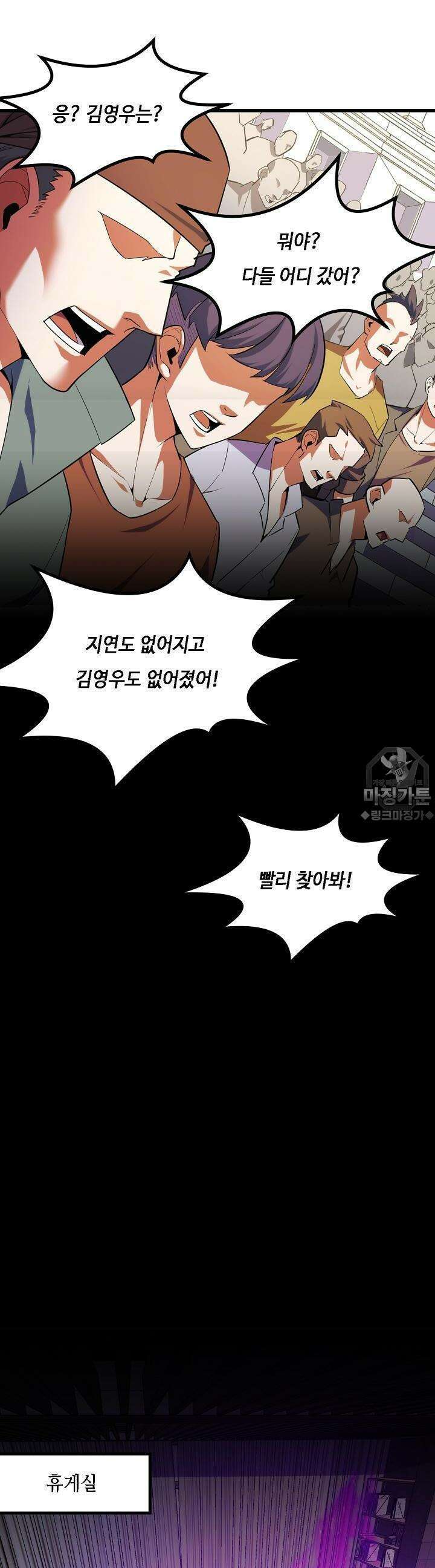 내가 미래의 왕? 58화 9