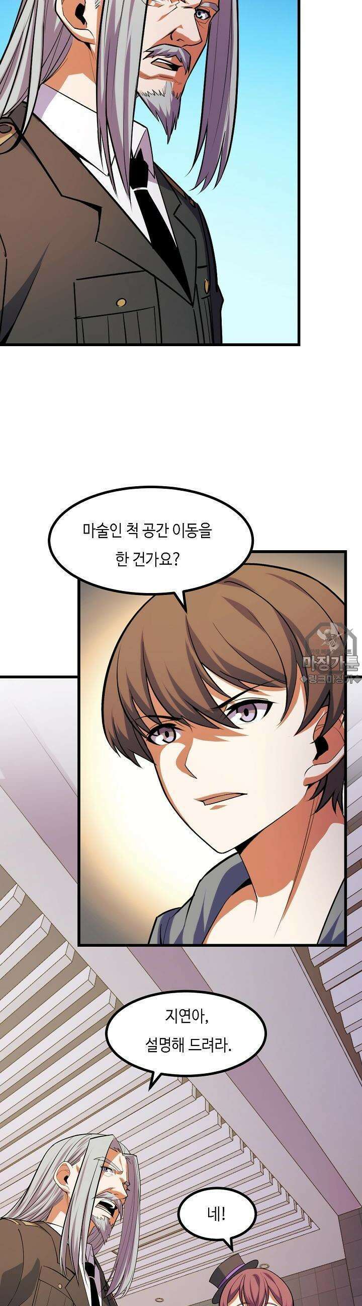 내가 미래의 왕? 58화 15