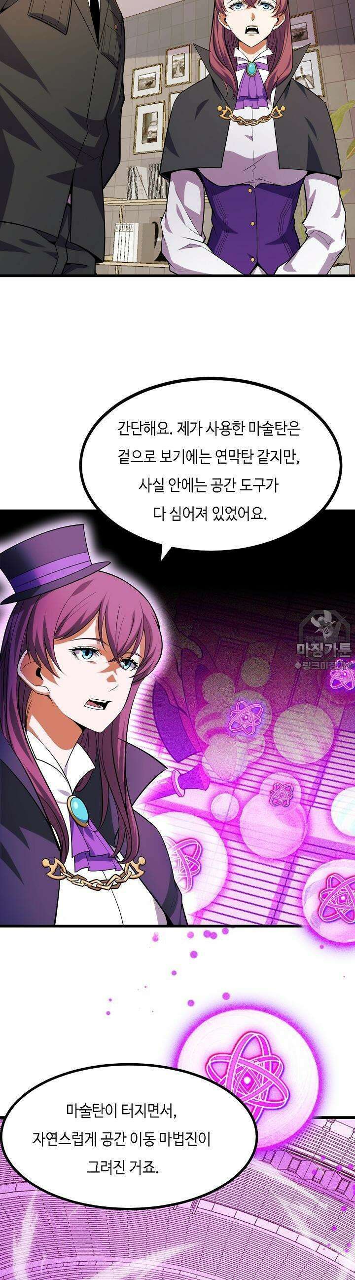 내가 미래의 왕? 58화 16