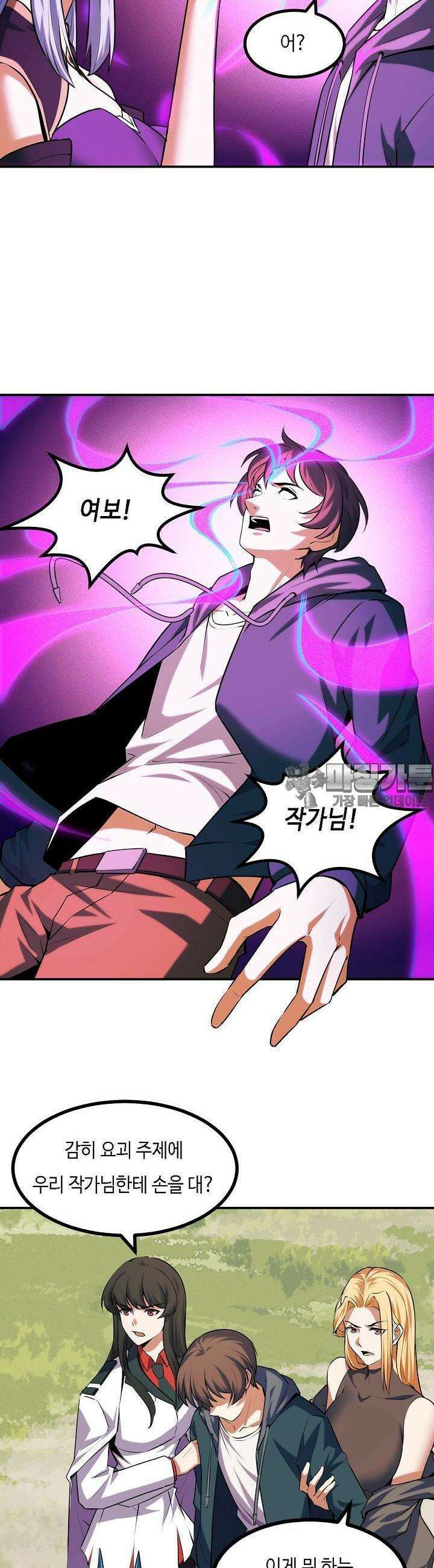 내가 미래의 왕? 68화 3