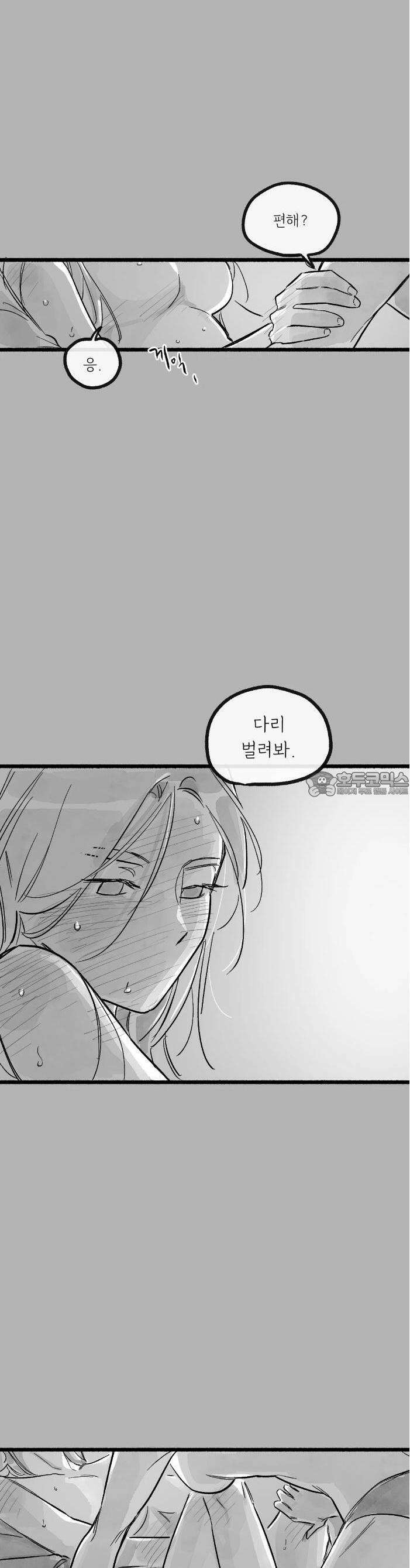 흔하고 널린 (완전판) 외전 10화 5