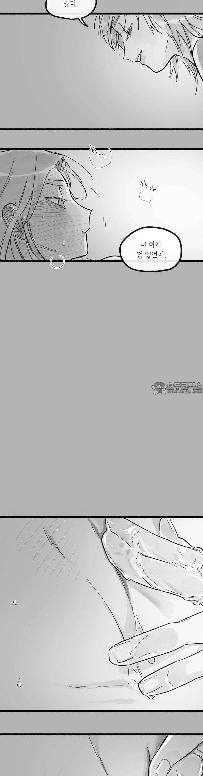 흔하고 널린 (완전판) 외전 10화 7