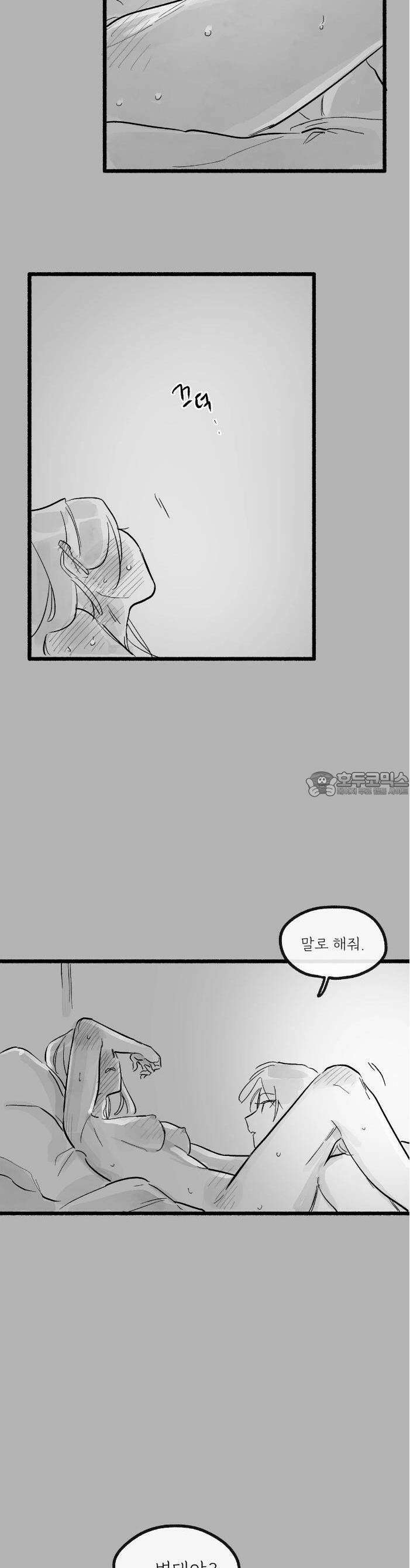 흔하고 널린 (완전판) 외전 10화 9