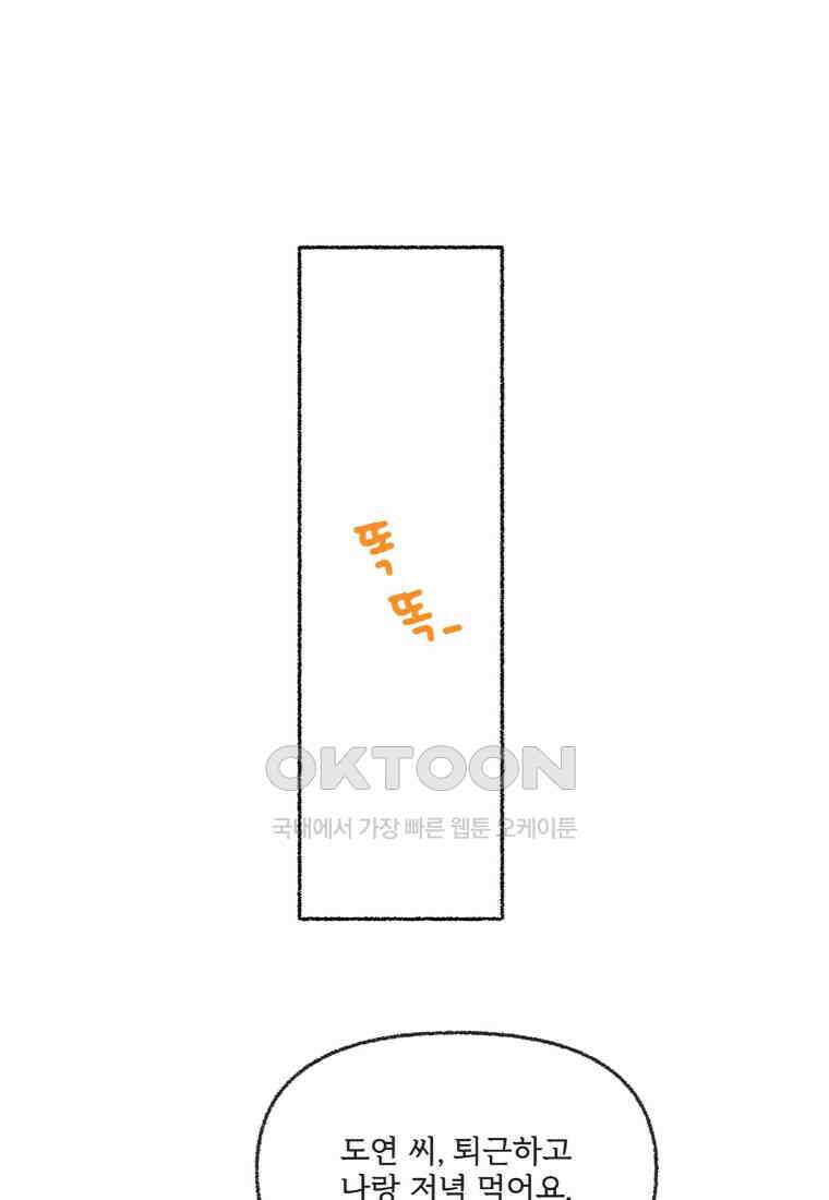 난편하다 35화 2