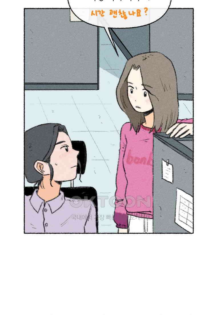 난편하다 35화 3