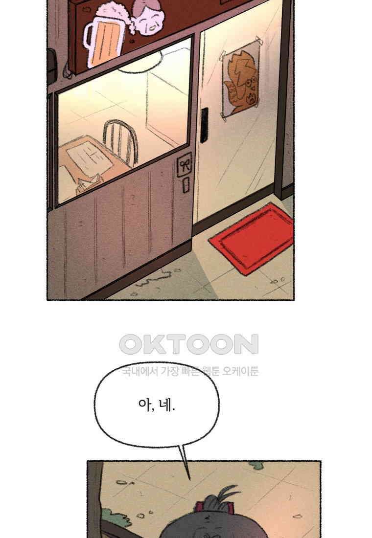 난편하다 35화 6